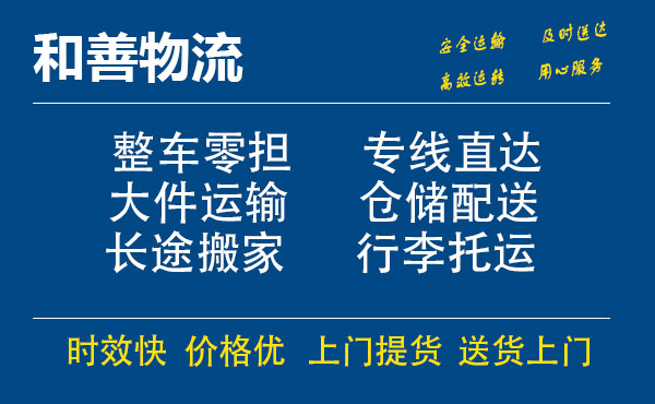 界首电瓶车托运常熟到界首搬家物流公司电瓶车行李空调运输-专线直达